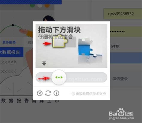 拖动滑块验证怎么拖不动