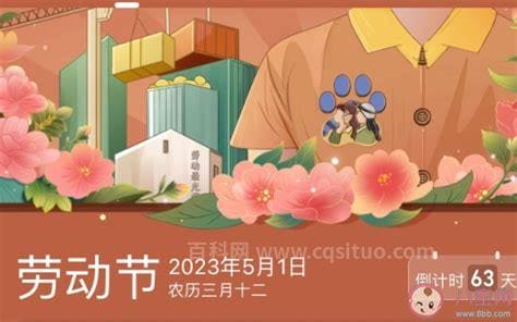 五一假期可以拼出9天假吗2023（可以）