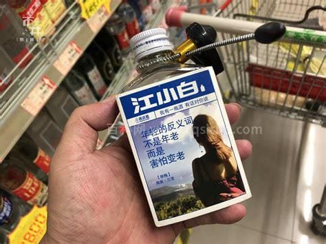 江小白多少度？