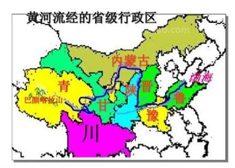 黄河流经哪几个省份？