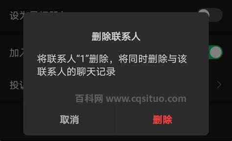 微信单删和互删的区别是什么？