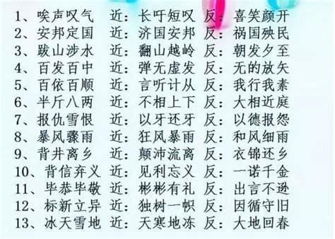 什么言什么语有哪些四字成语？