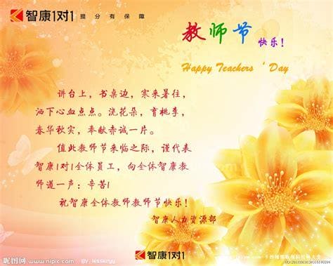 祝福老师的诗句