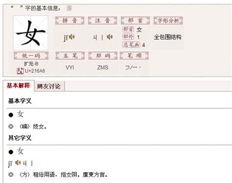 女字加一笔是什么字？