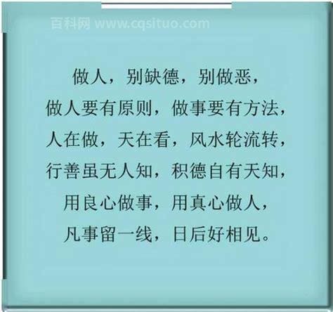 做人留一线日后好相见什么意思