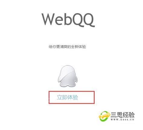 SmartQQ怎么登录使用