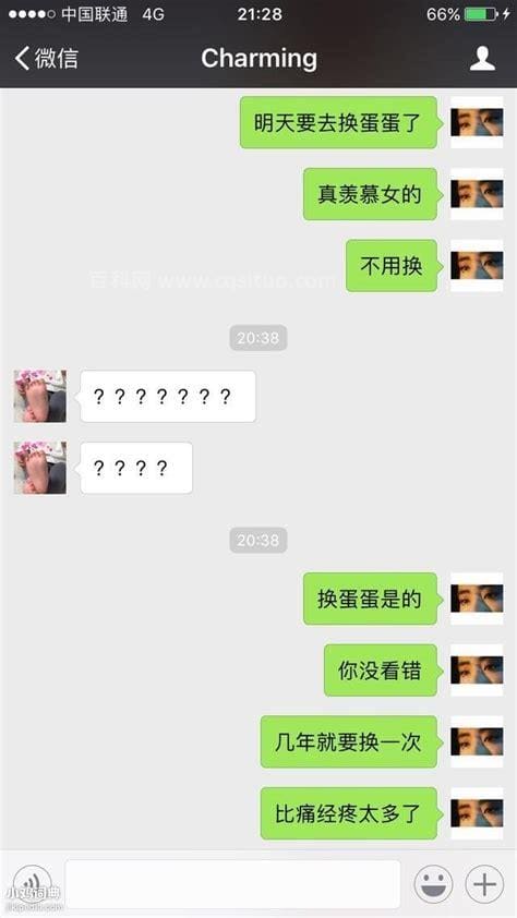 换蛋蛋是什么梗？