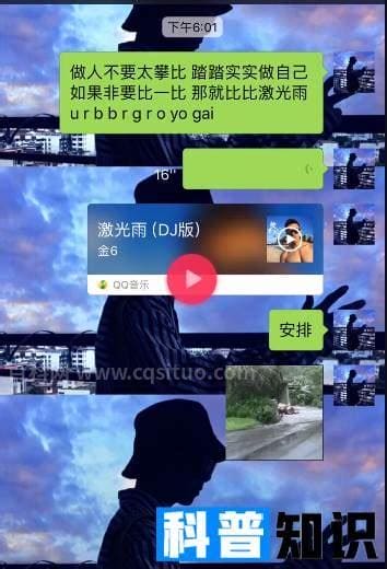 激光雨是什么梗？