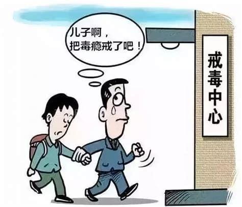 我国禁毒工作的治本之策是什么？