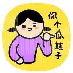 瓜娃子是什么意思？