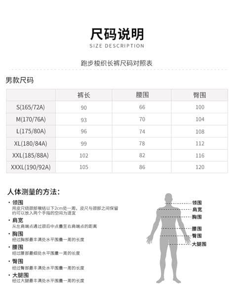 腰围尺码表 a4腰相当于几尺腰