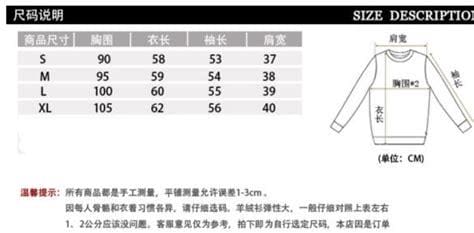 S码是多大尺寸 s码是多大尺寸衣服男