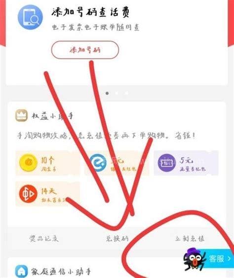 淘宝充话费没到账怎么办