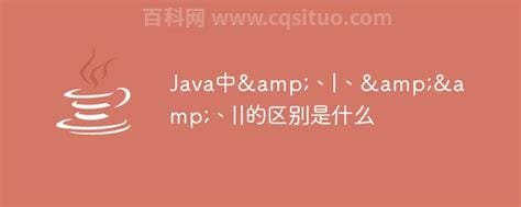 java是什么意思？