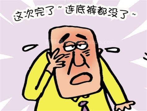 梦见自己总是输钱