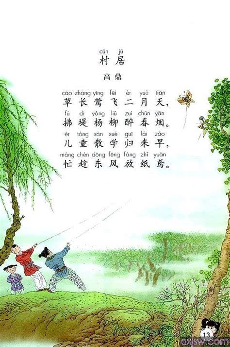 清平乐村居描写的是什么季节