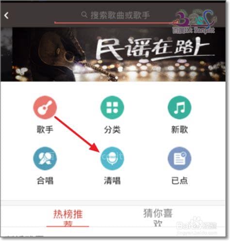 全民k歌清唱在哪里找到