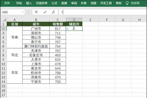 excel排序提示有合并单元格怎么解决