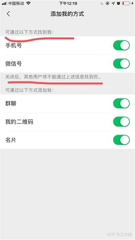 微信对方设置了隐私权限怎么加对方好友