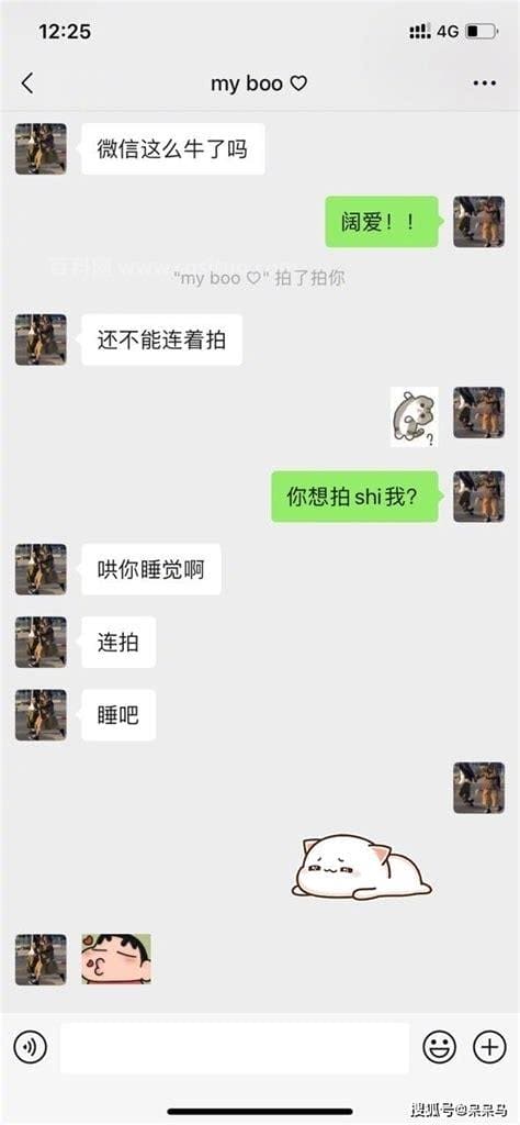 微信如何拍一拍对方