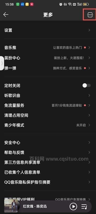 qq音乐扫一扫在哪里
