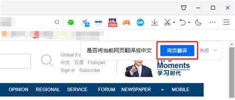 QQ浏览器网页翻译功能在哪里