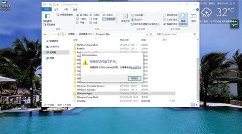 win10里的program data文件夹在哪里