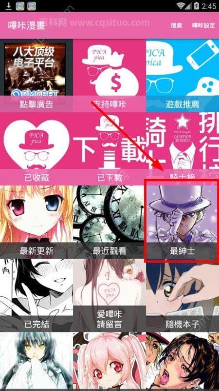 哔咔哔咔漫画为什么打不开?怎么办