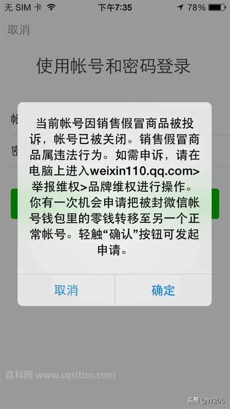 微信公众号被多少人举报才会封号