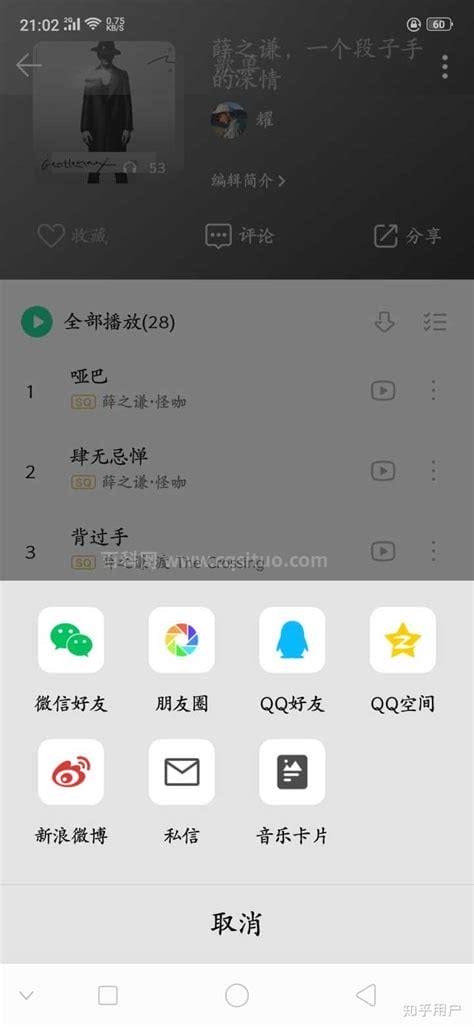 qq音乐歌单链接怎么复制