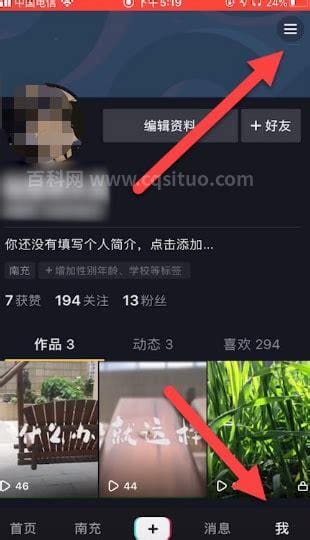 抖音怎么把喜欢设为私密