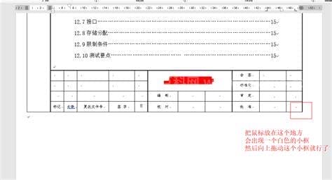 Word为什么一页没有写满就跳到下一页了