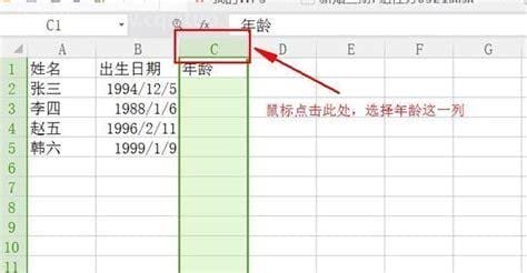 计算周岁年龄的公式excel