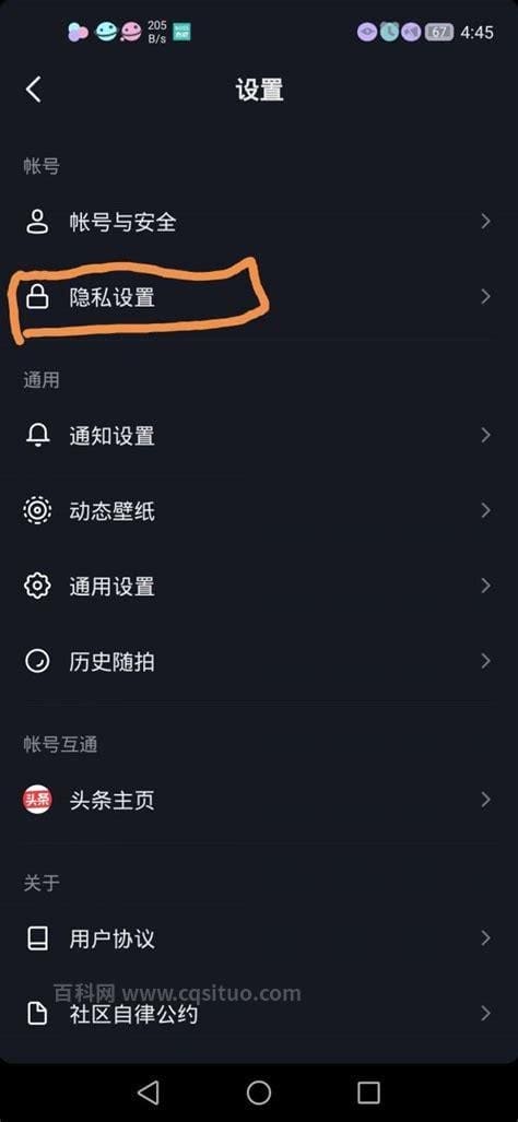 抖音设置私密账号怎么解除