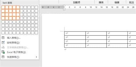 Word表格里的序号怎么自动往下排