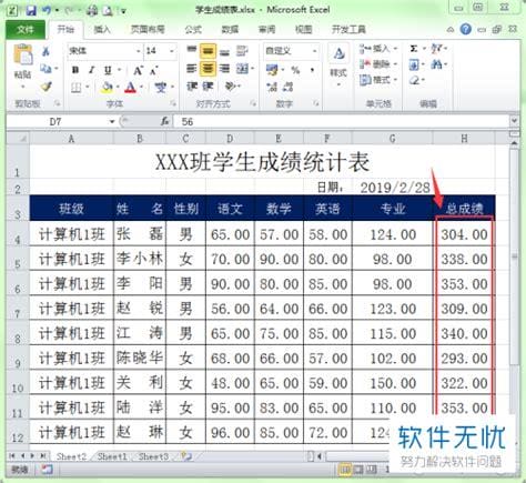 电脑Excel表格中为什么单元格中会出现“#####”？怎么解决