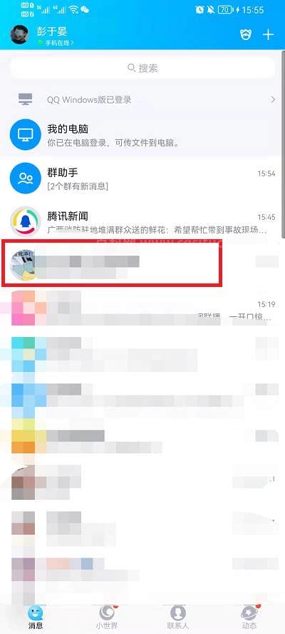 qq群发消息怎么发给所有人