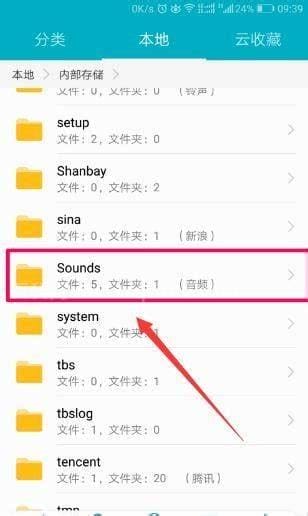 华为手机录音文件在哪个文件夹