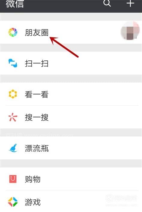 如何关闭微信朋友圈