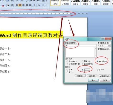 word目录如何自动跳转到本页内容