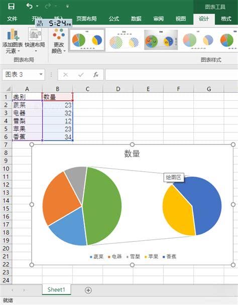 如何在Excel中制作饼图