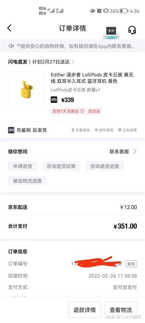 得物可以退货么？