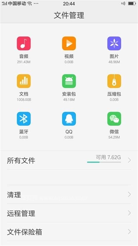 手机微信下载的文件在哪里