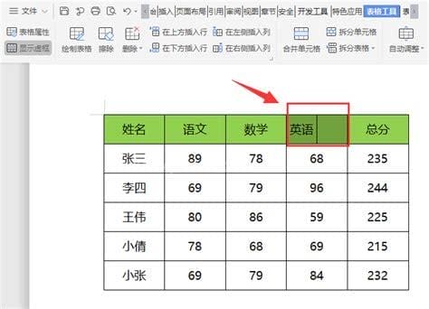 wps中咋样拆分单元格