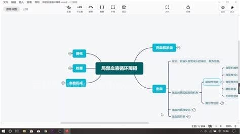 word如何自动生成思维导图