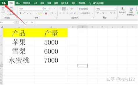 怎么关闭Excel表格文件中每次都会显示的【受保护的视图】功能