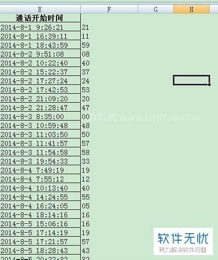 excel中如何取字中间几个字