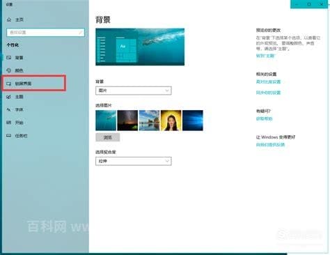 win10锁屏时间设置