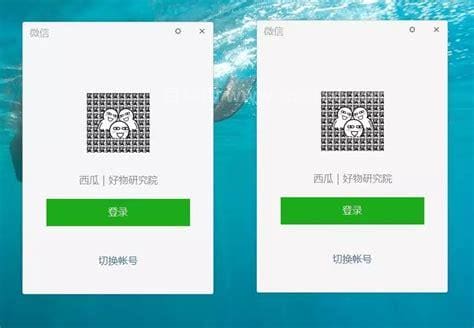 电脑可以登录两个微信吗