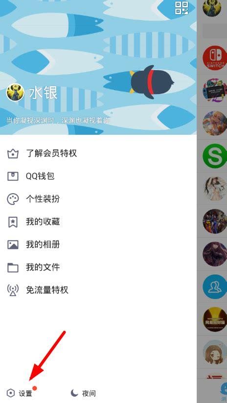 QQ里怎么搜索好友手机版